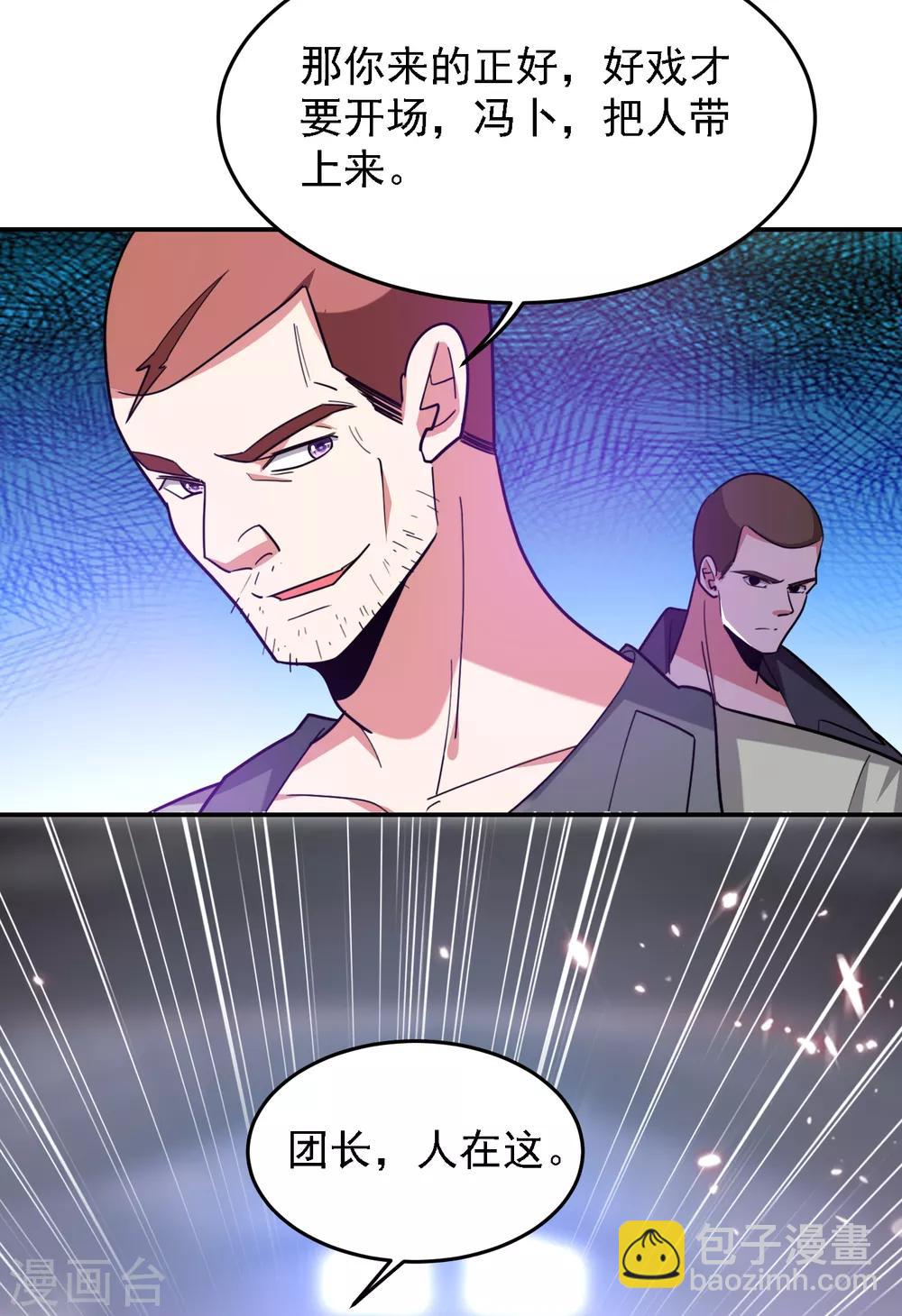 第156话 宋黛滢被绑架了？！-第158话
