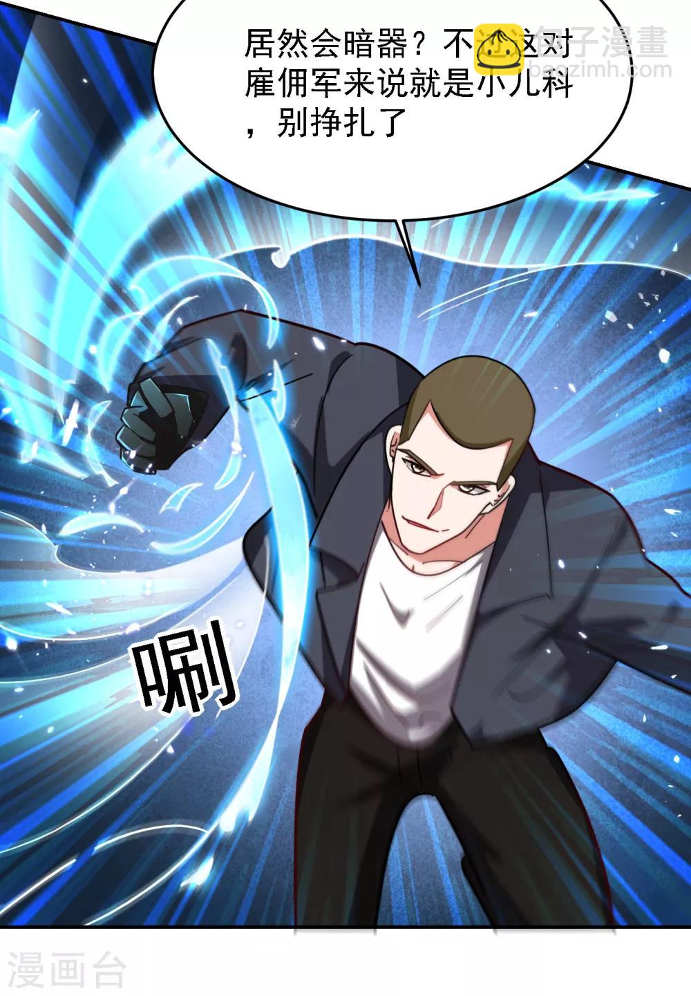 第156话 宋黛滢被绑架了？！-第158话