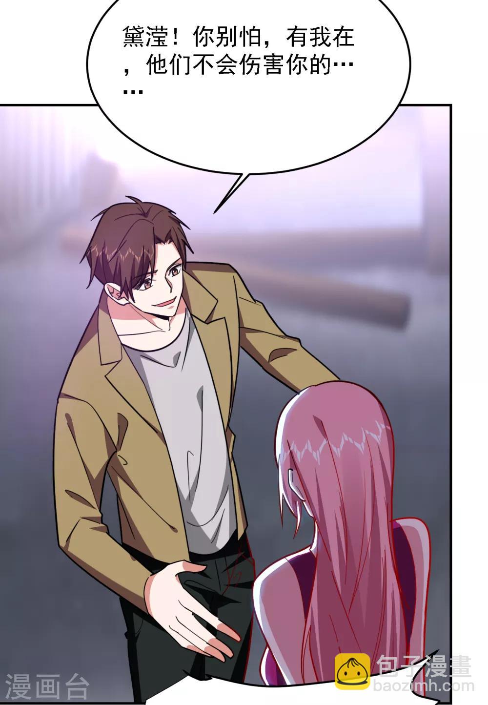第156话 宋黛滢被绑架了？！-第158话