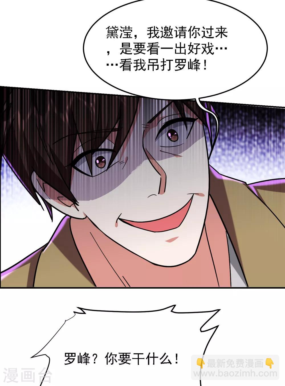 第156话 宋黛滢被绑架了？！-第158话