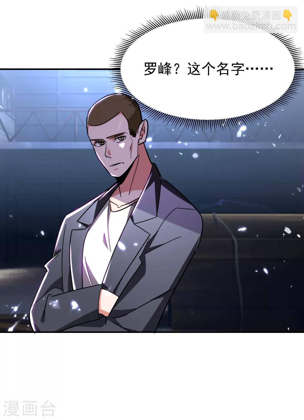第156话 宋黛滢被绑架了？！-第158话