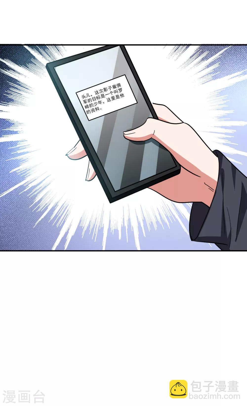 第156话 宋黛滢被绑架了？！-第158话