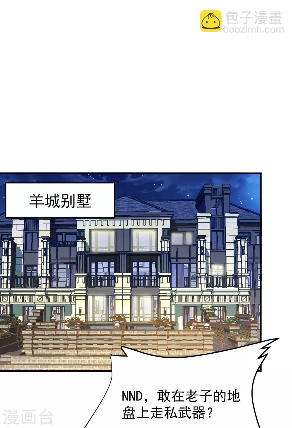第156话 宋黛滢被绑架了？！-第158话