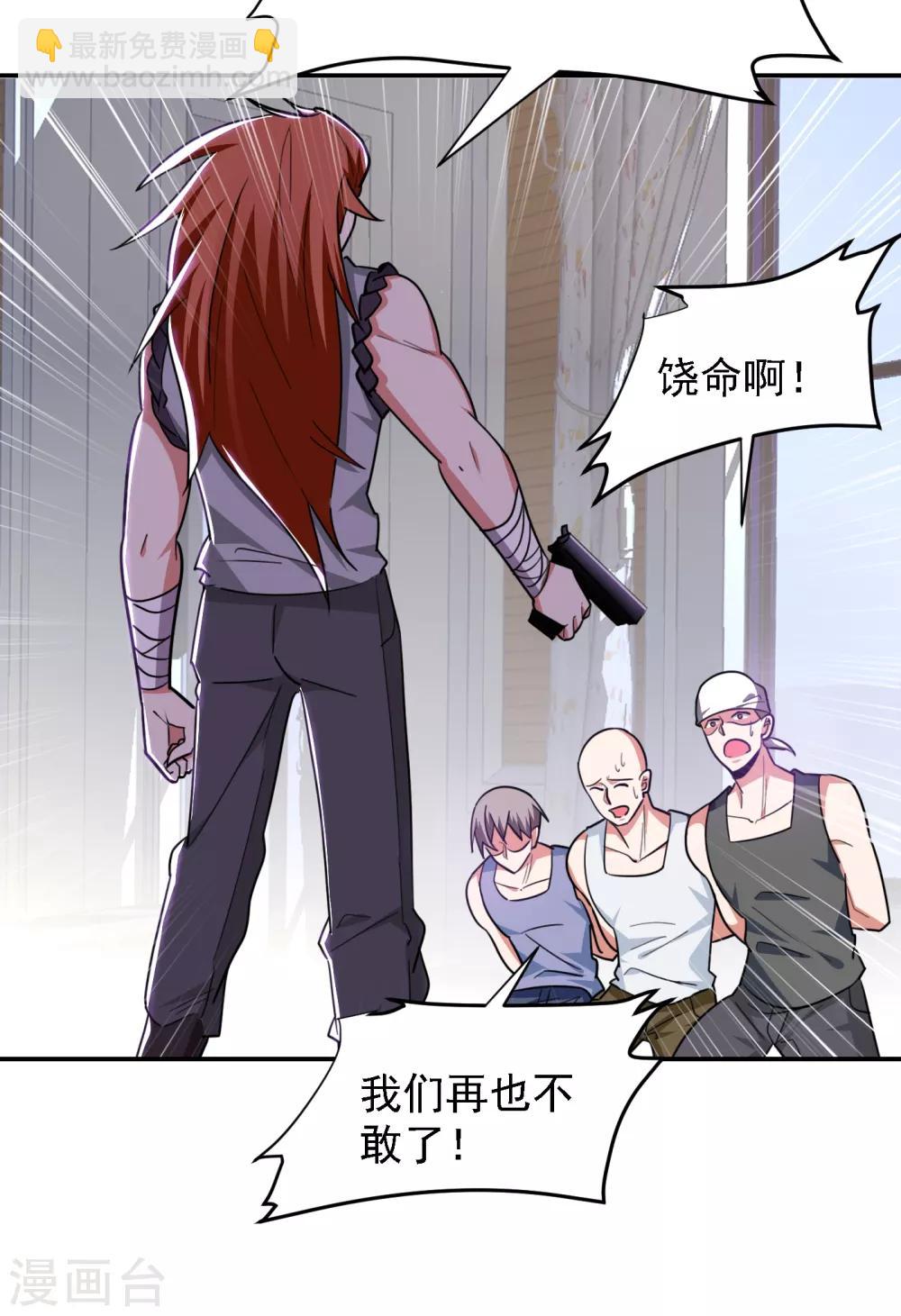第156话 宋黛滢被绑架了？！-第158话