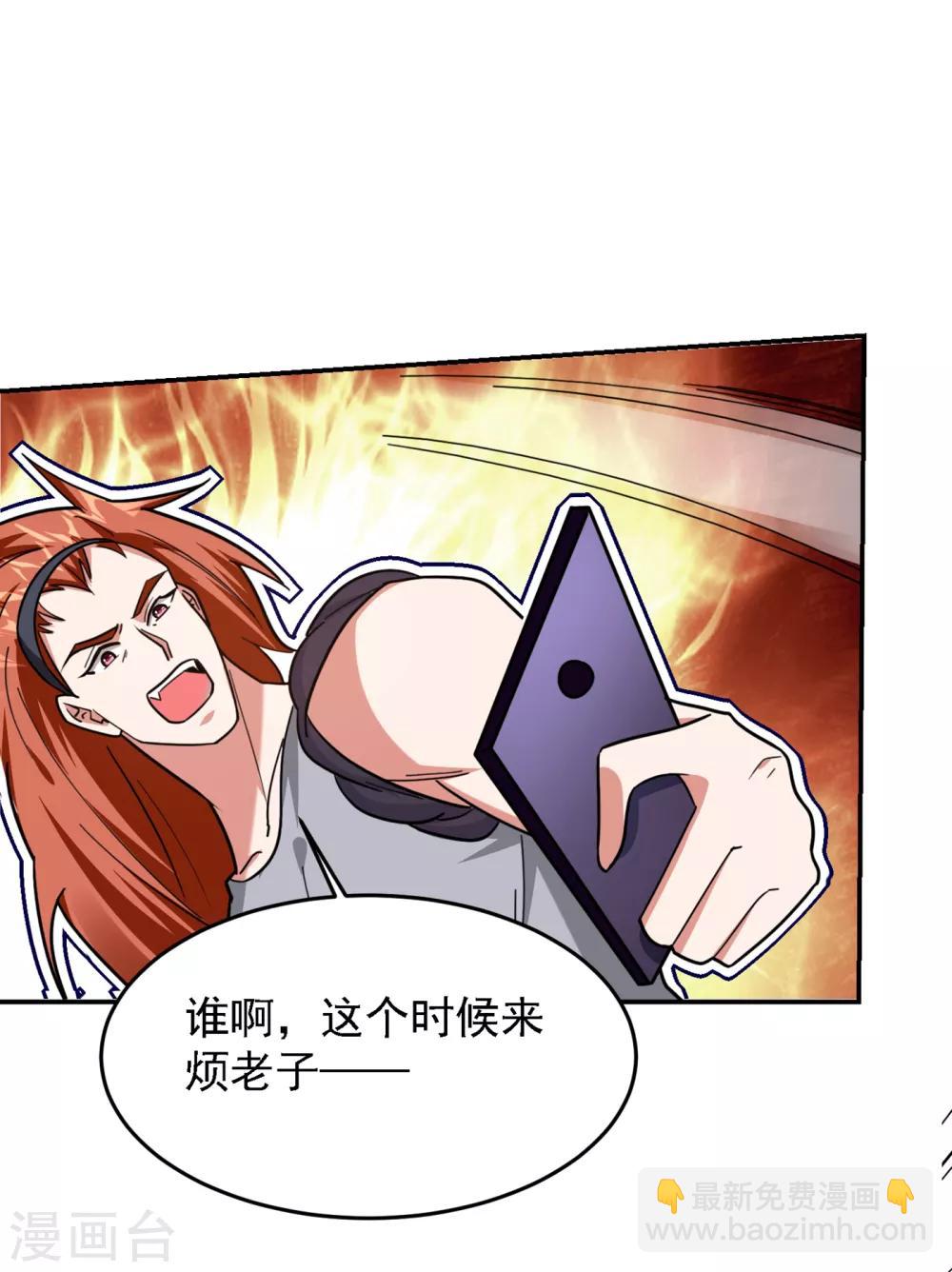 第156话 宋黛滢被绑架了？！-第158话