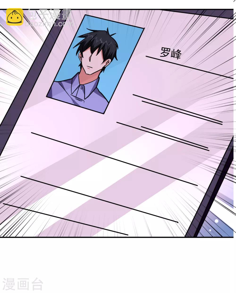 第156话 宋黛滢被绑架了？！-第158话