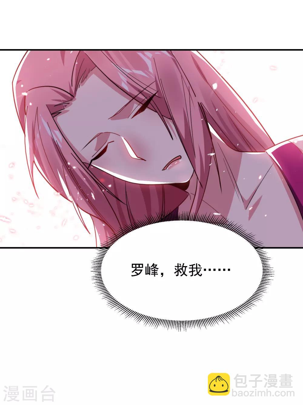 第156话 宋黛滢被绑架了？！-第158话