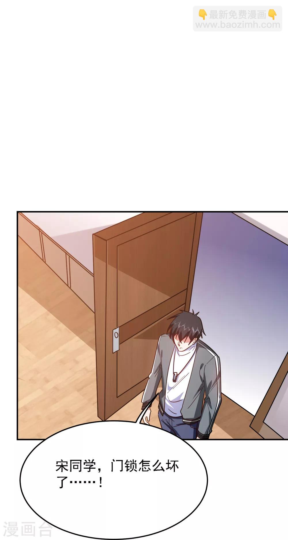 第156话 宋黛滢被绑架了？！-第158话