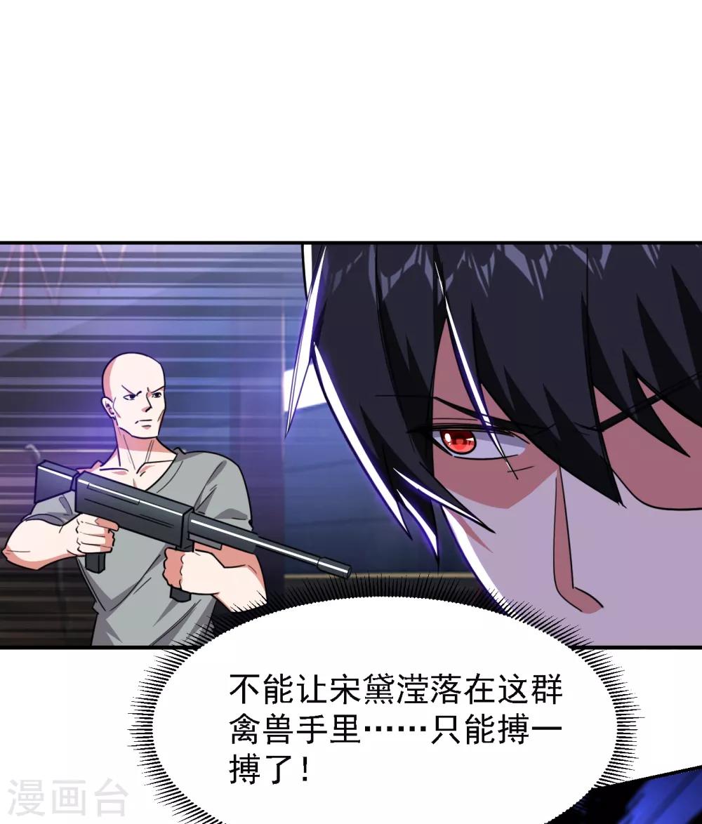 第158话 对不起，我反水了-第160话