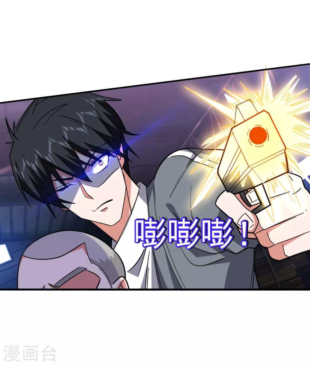 第158话 对不起，我反水了-第160话