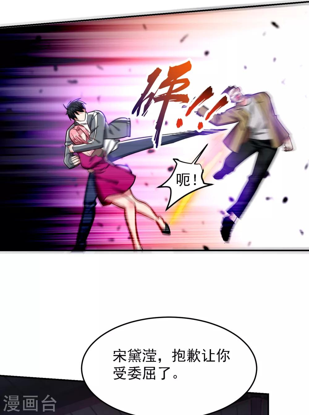 第158话 对不起，我反水了-第160话