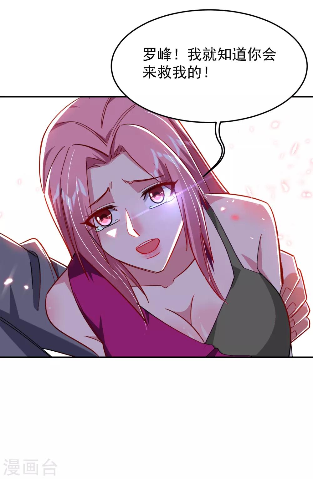 第158话 对不起，我反水了-第160话