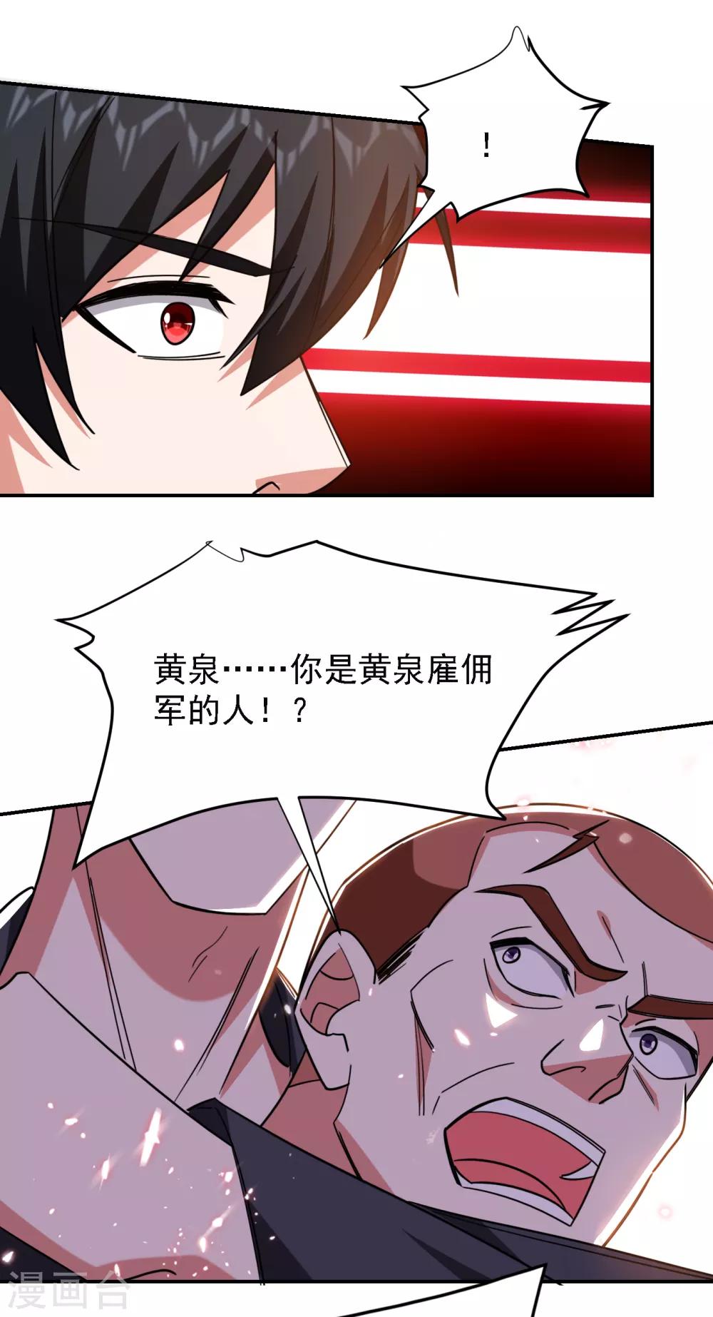 第158话 对不起，我反水了-第160话