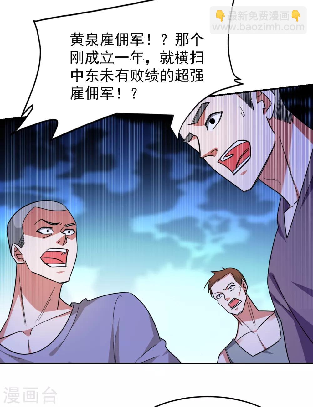 第158话 对不起，我反水了-第160话