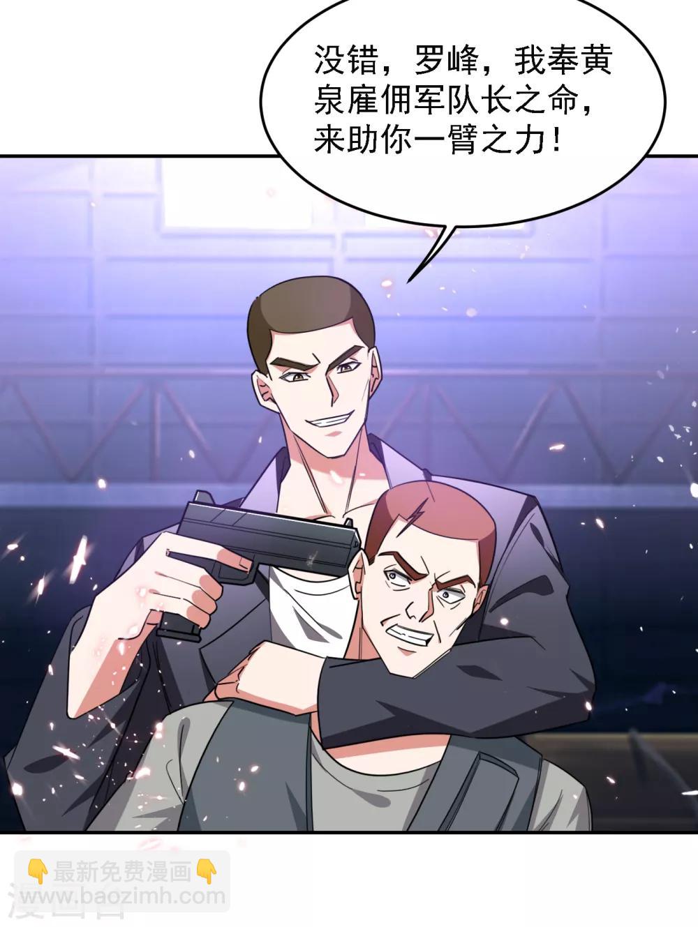第158话 对不起，我反水了-第160话