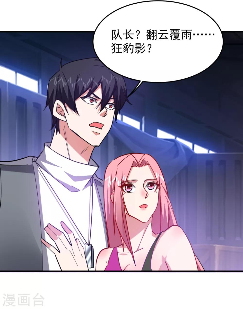 第158话 对不起，我反水了-第160话
