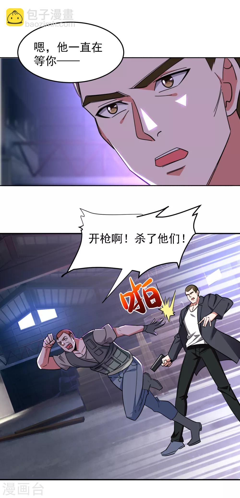 第158话 对不起，我反水了-第160话