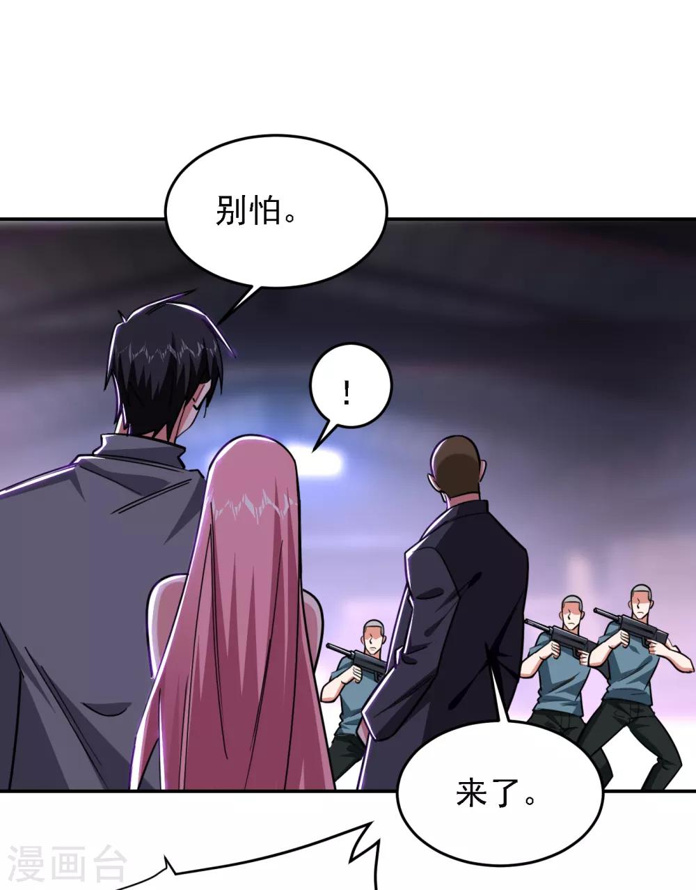 第158话 对不起，我反水了-第160话