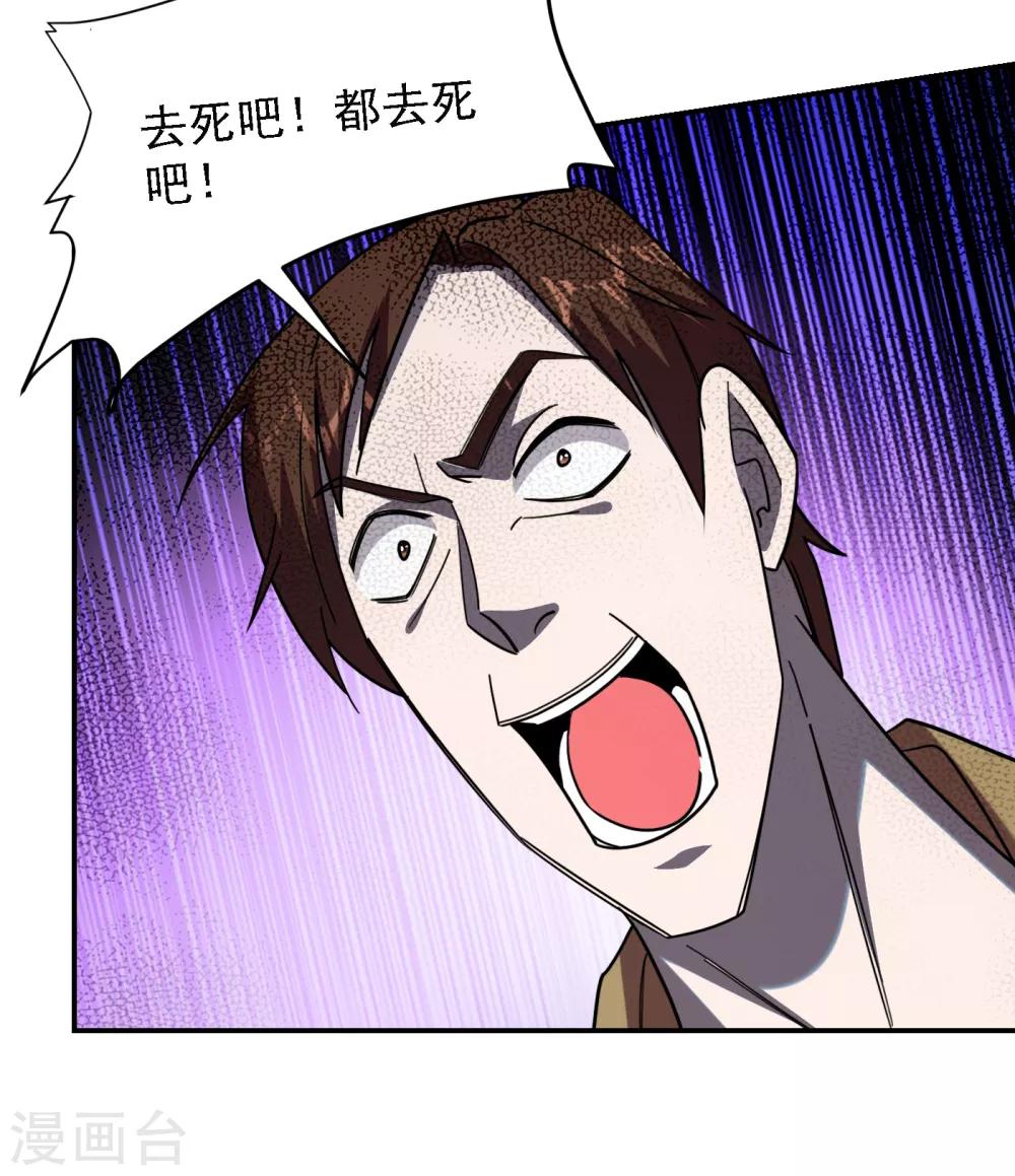 第158话 对不起，我反水了-第160话
