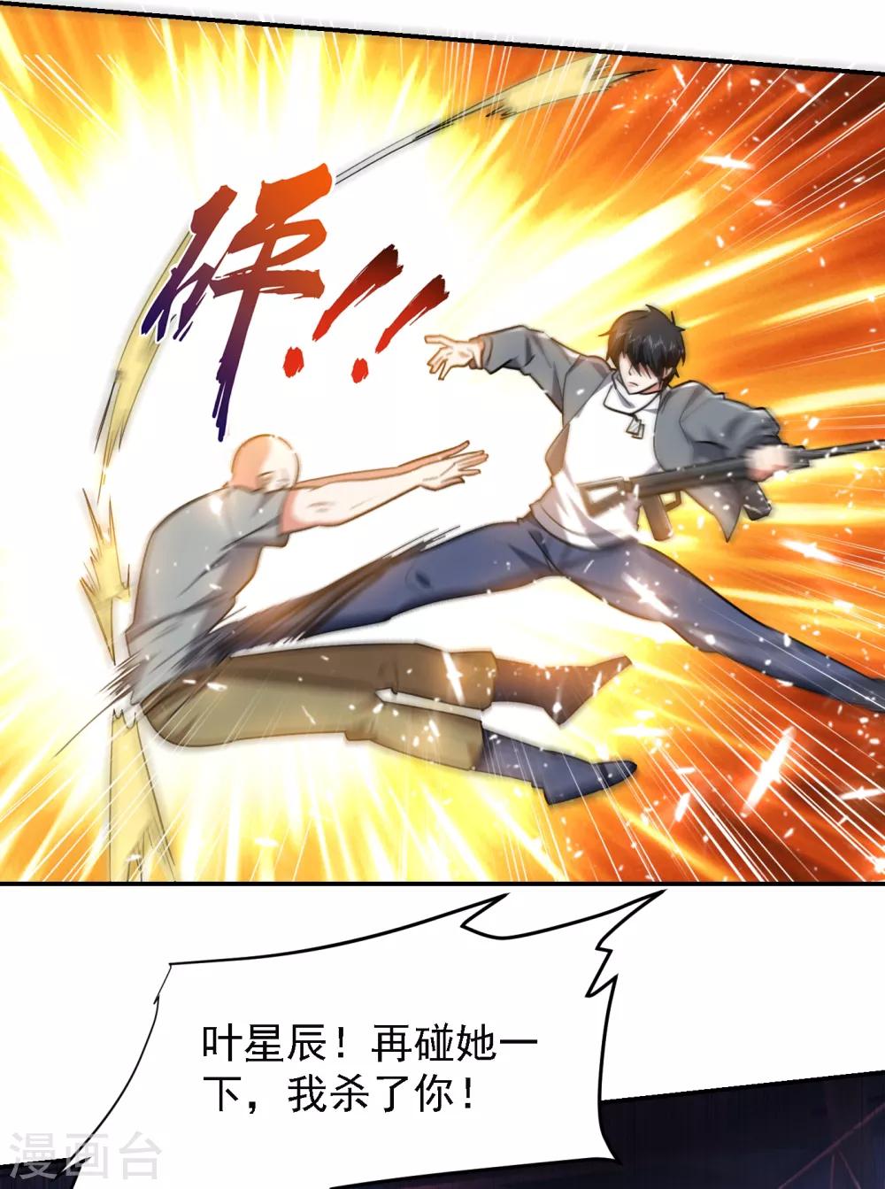 第158话 对不起，我反水了-第160话