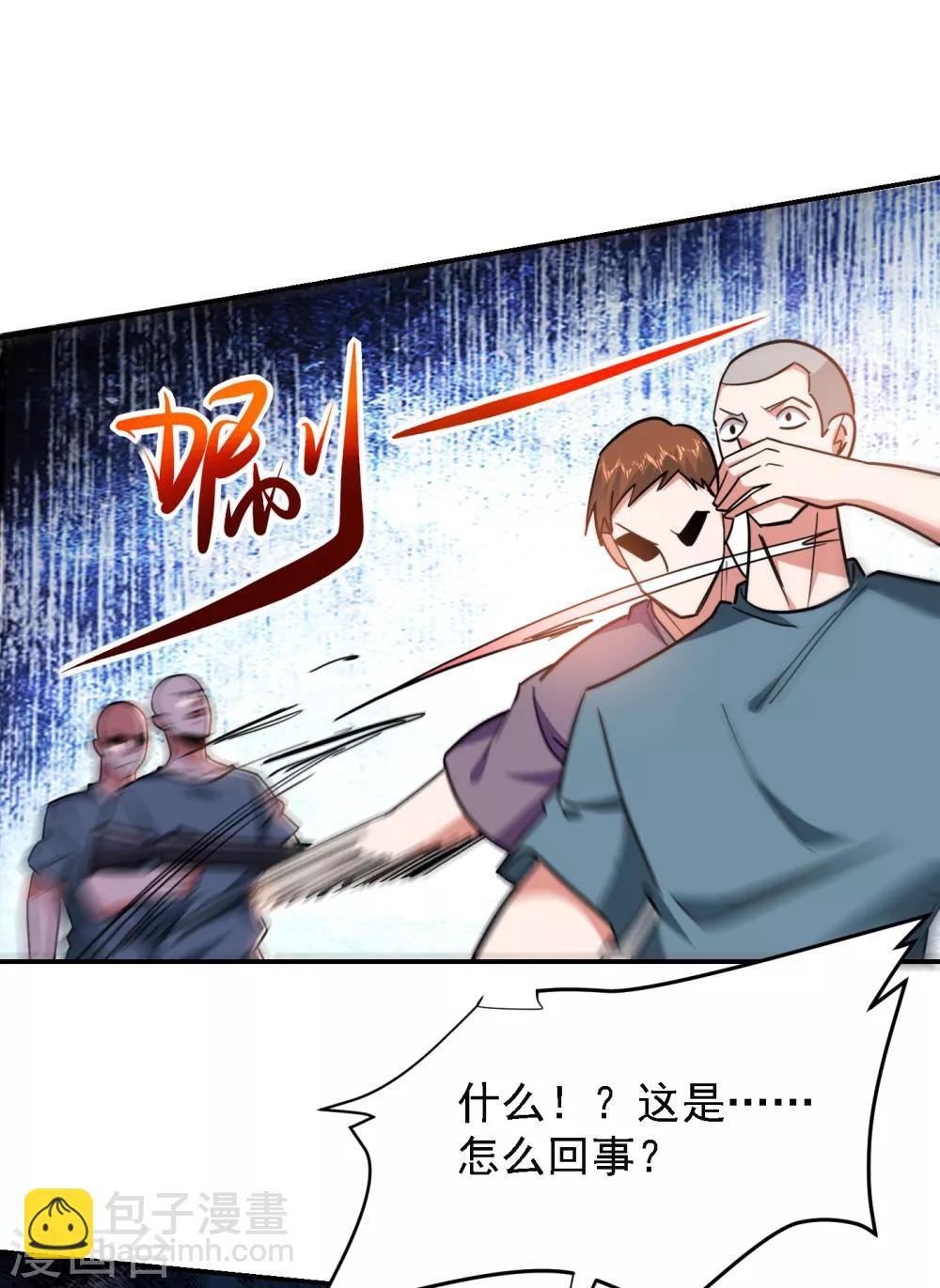 第158话 对不起，我反水了-第160话