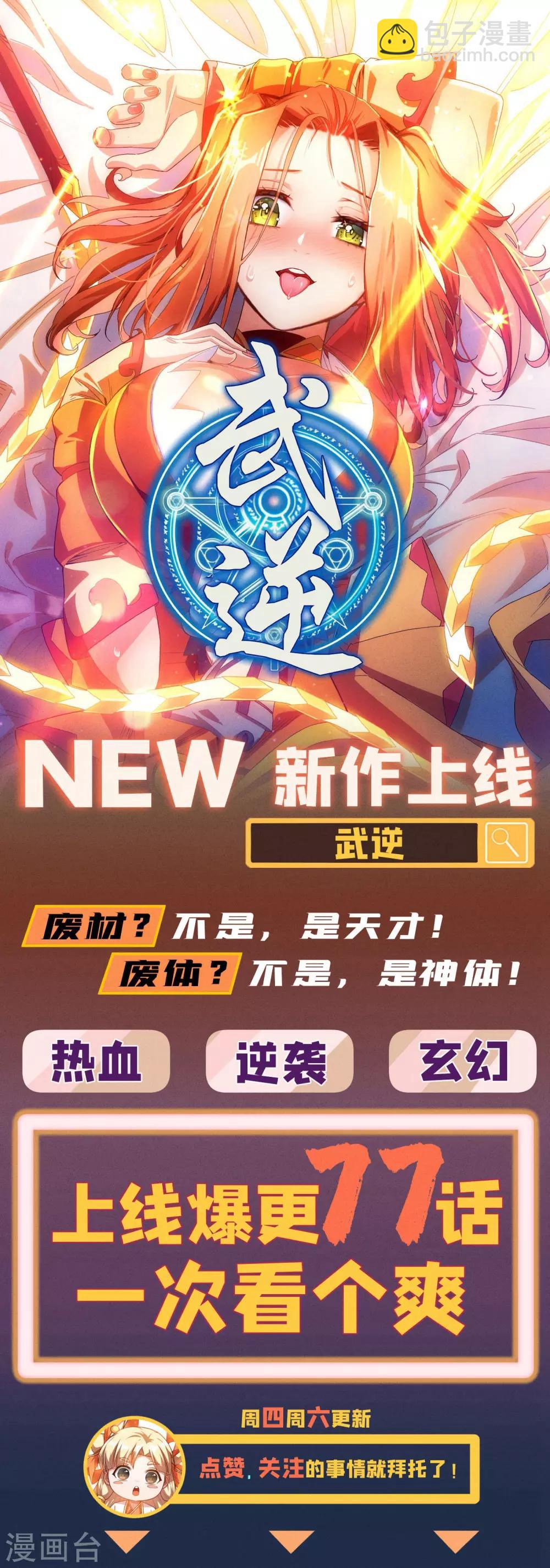 第158话 对不起，我反水了-第160话