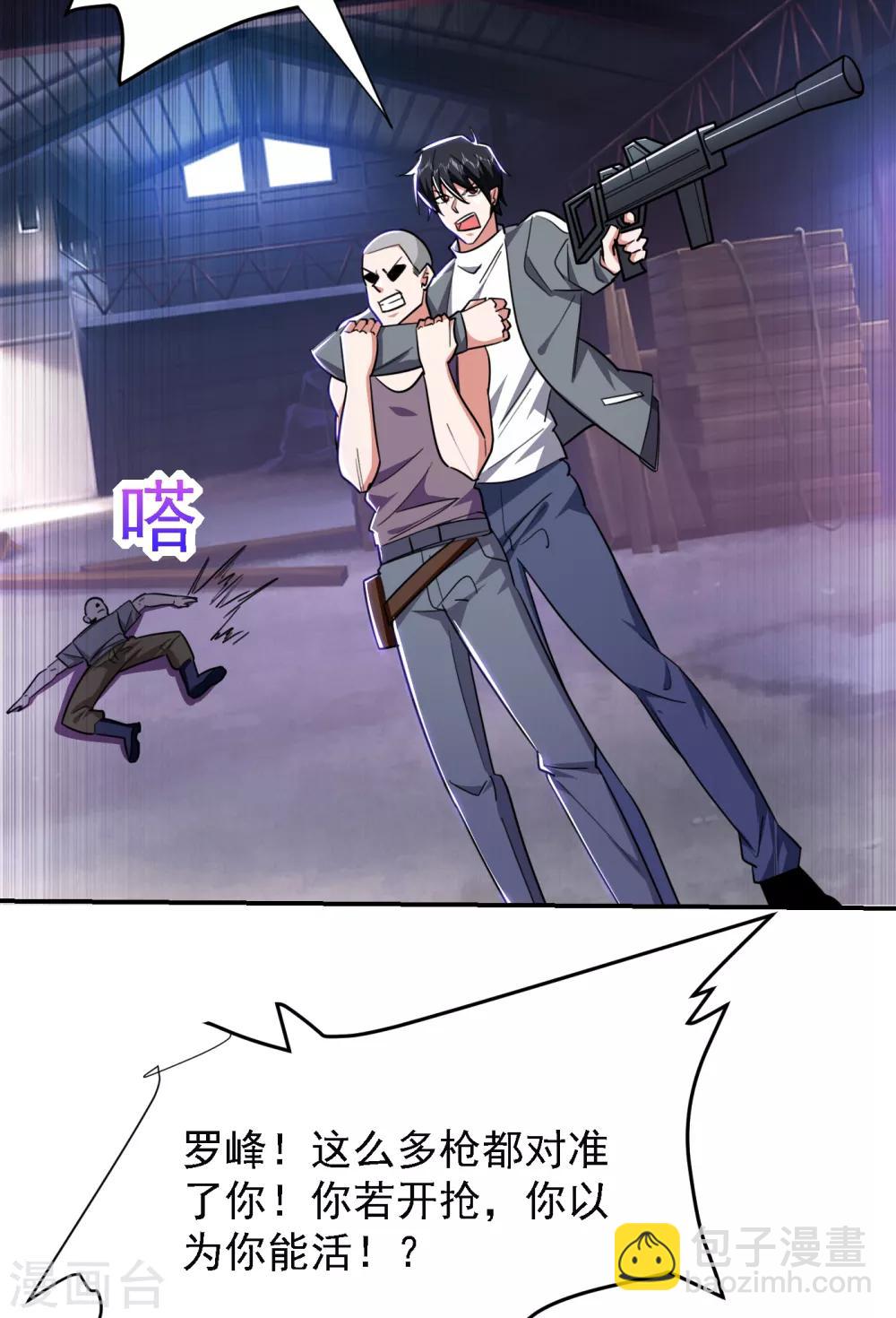 第158话 对不起，我反水了-第160话