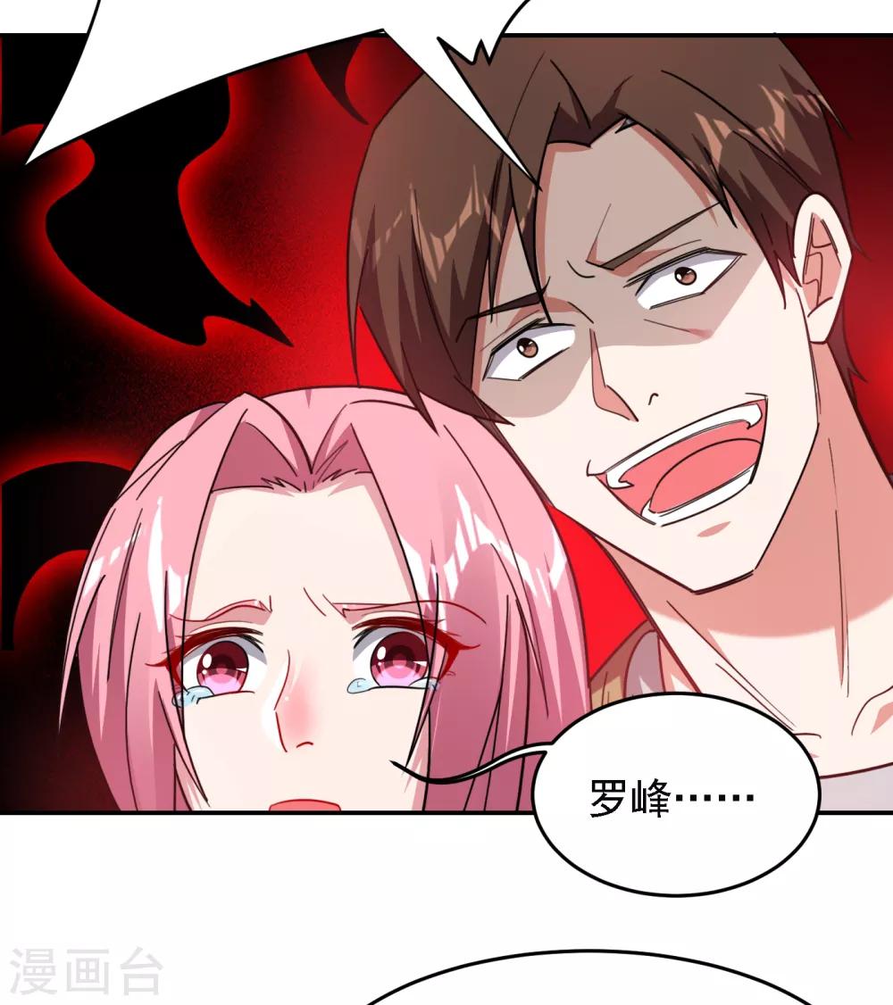 第158话 对不起，我反水了-第160话