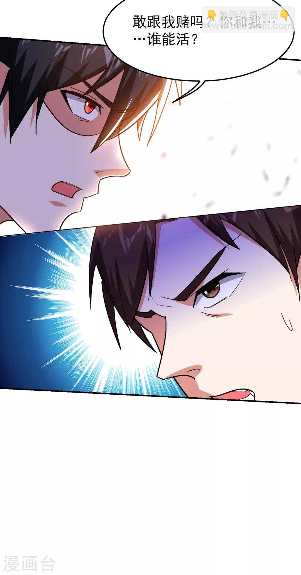 第158话 对不起，我反水了-第160话