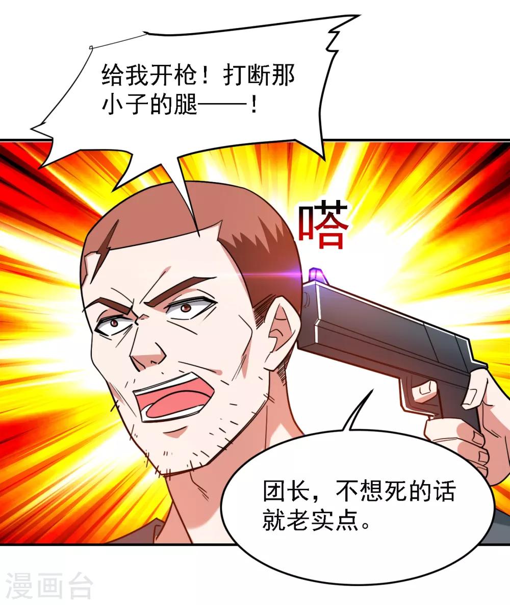 第158话 对不起，我反水了-第160话