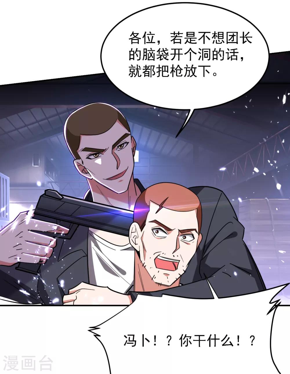第158话 对不起，我反水了-第160话