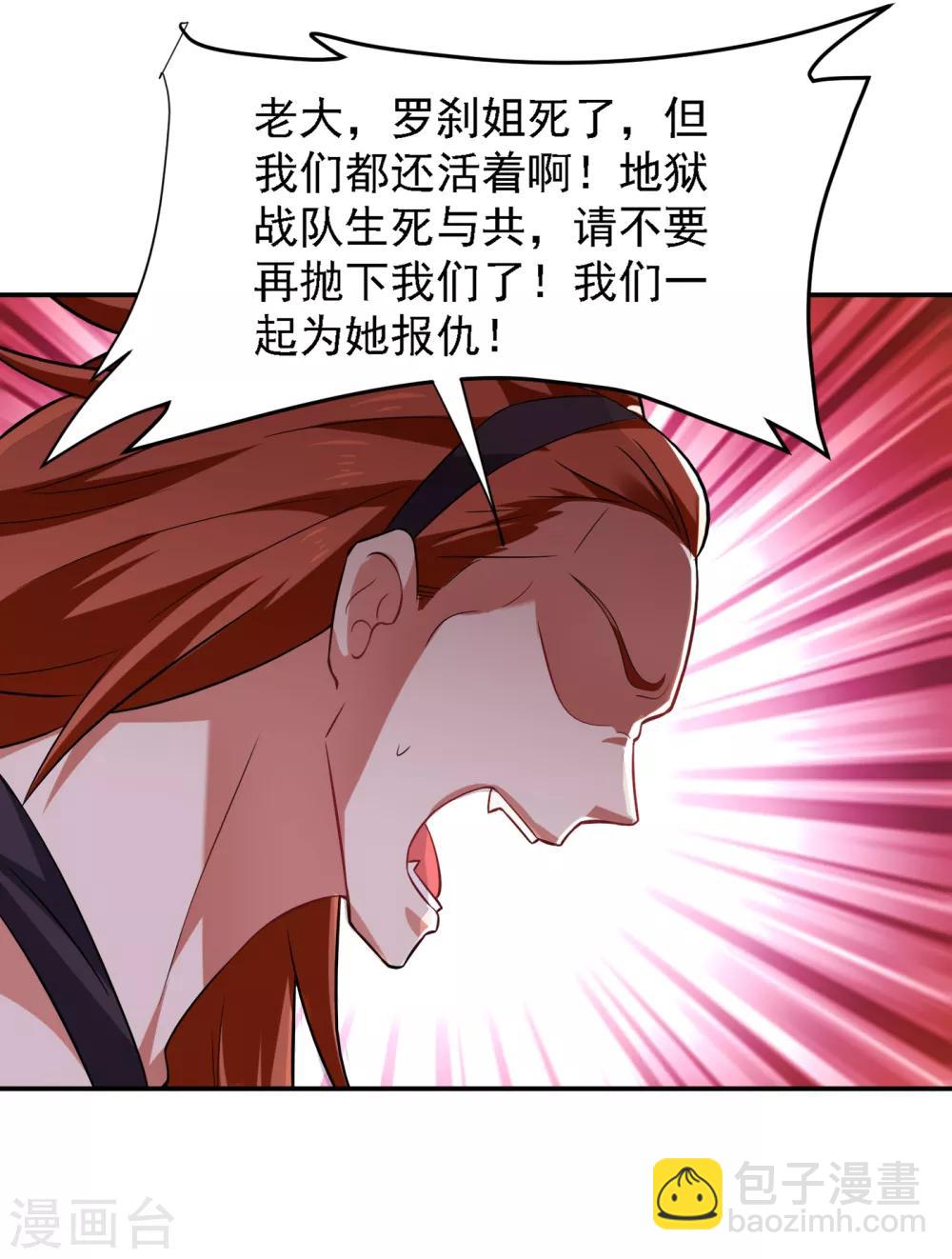 第160话 直男就是不开窍-第162话