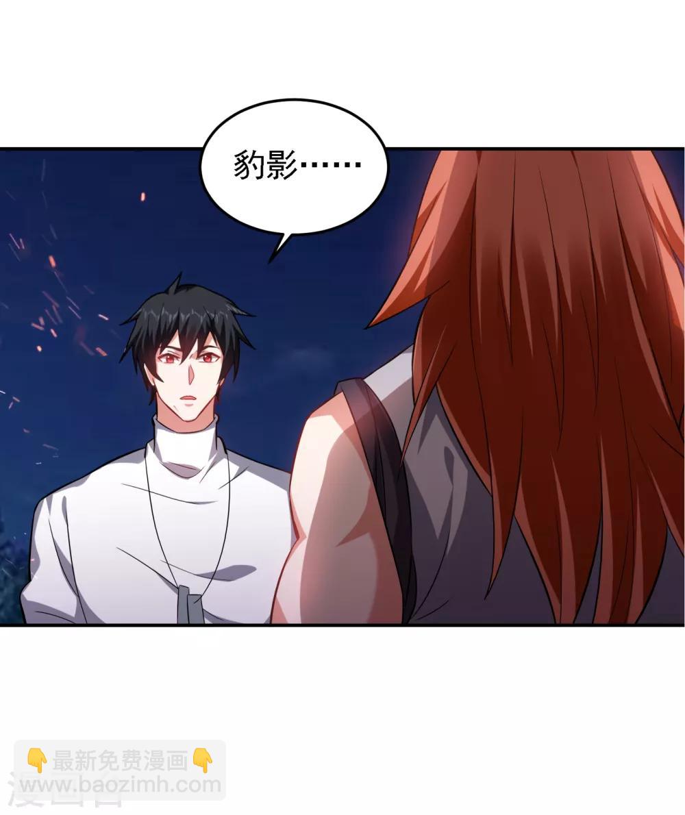 第160话 直男就是不开窍-第162话