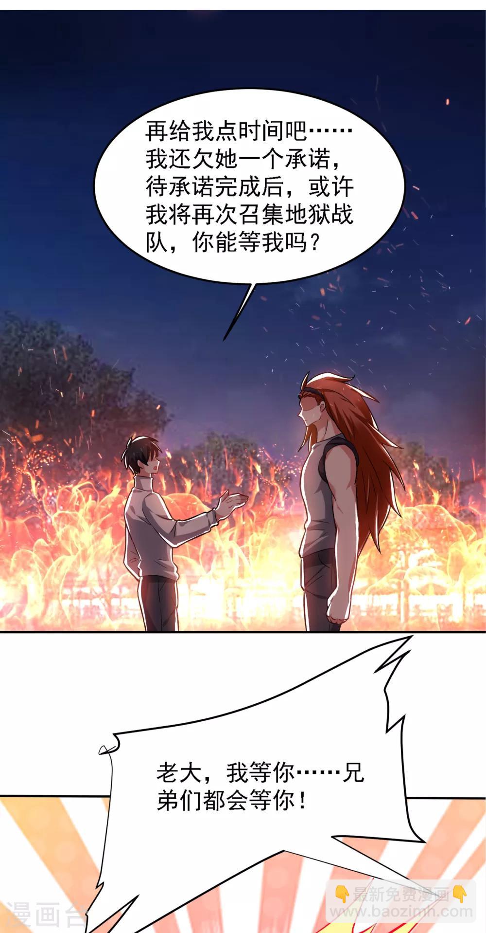 第160话 直男就是不开窍-第162话