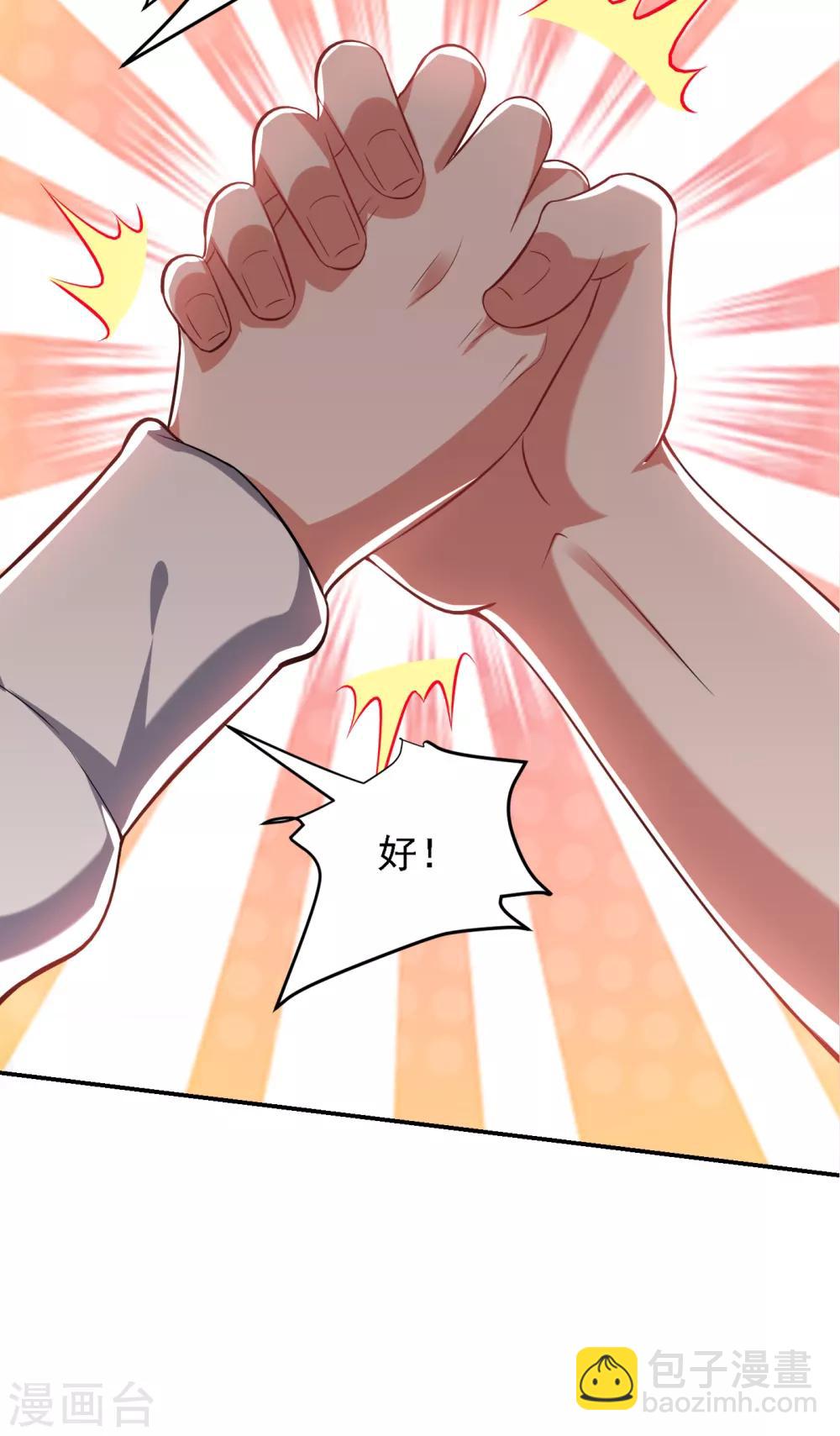 第160话 直男就是不开窍-第162话