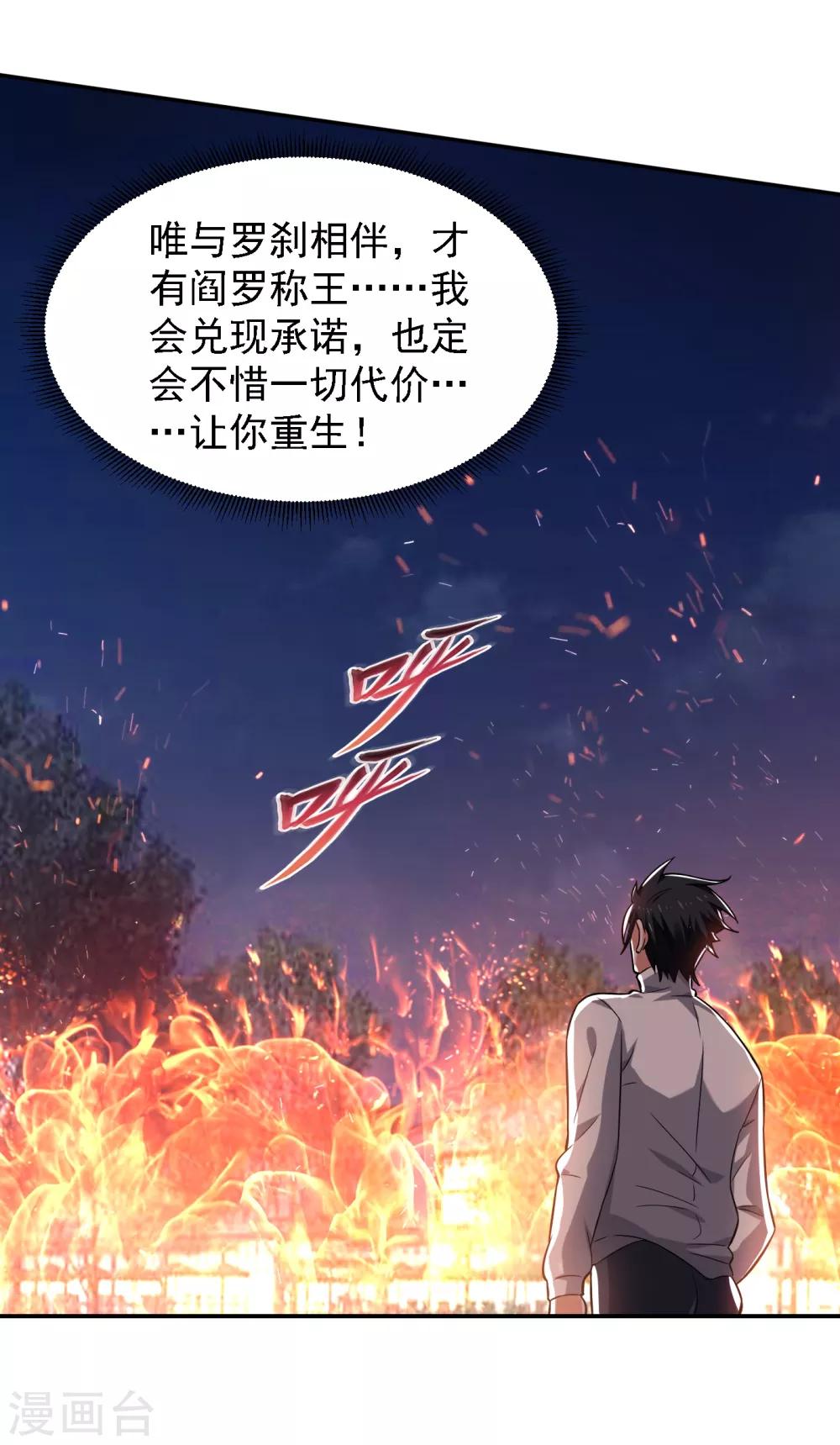 第160话 直男就是不开窍-第162话