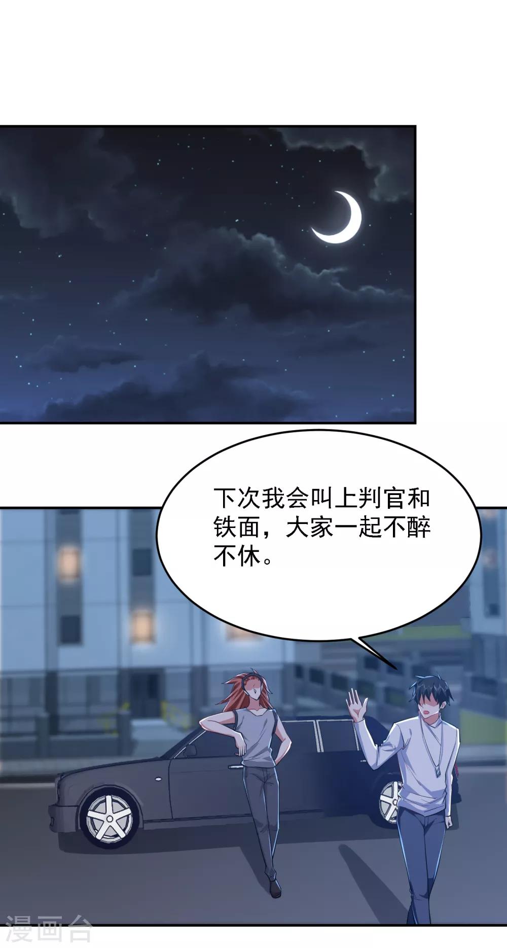 第160话 直男就是不开窍-第162话
