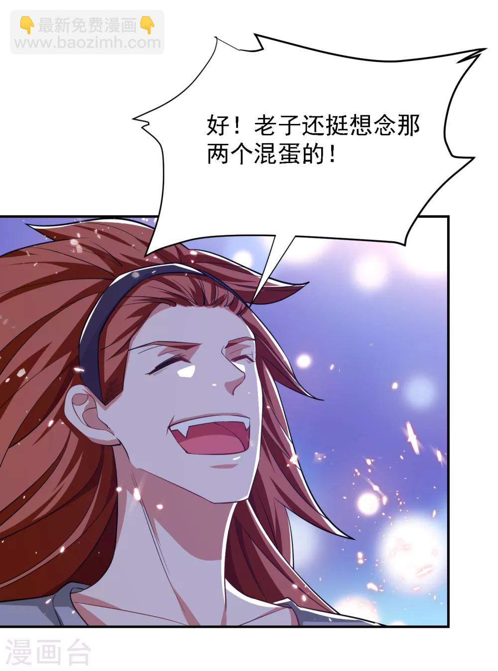 第160话 直男就是不开窍-第162话