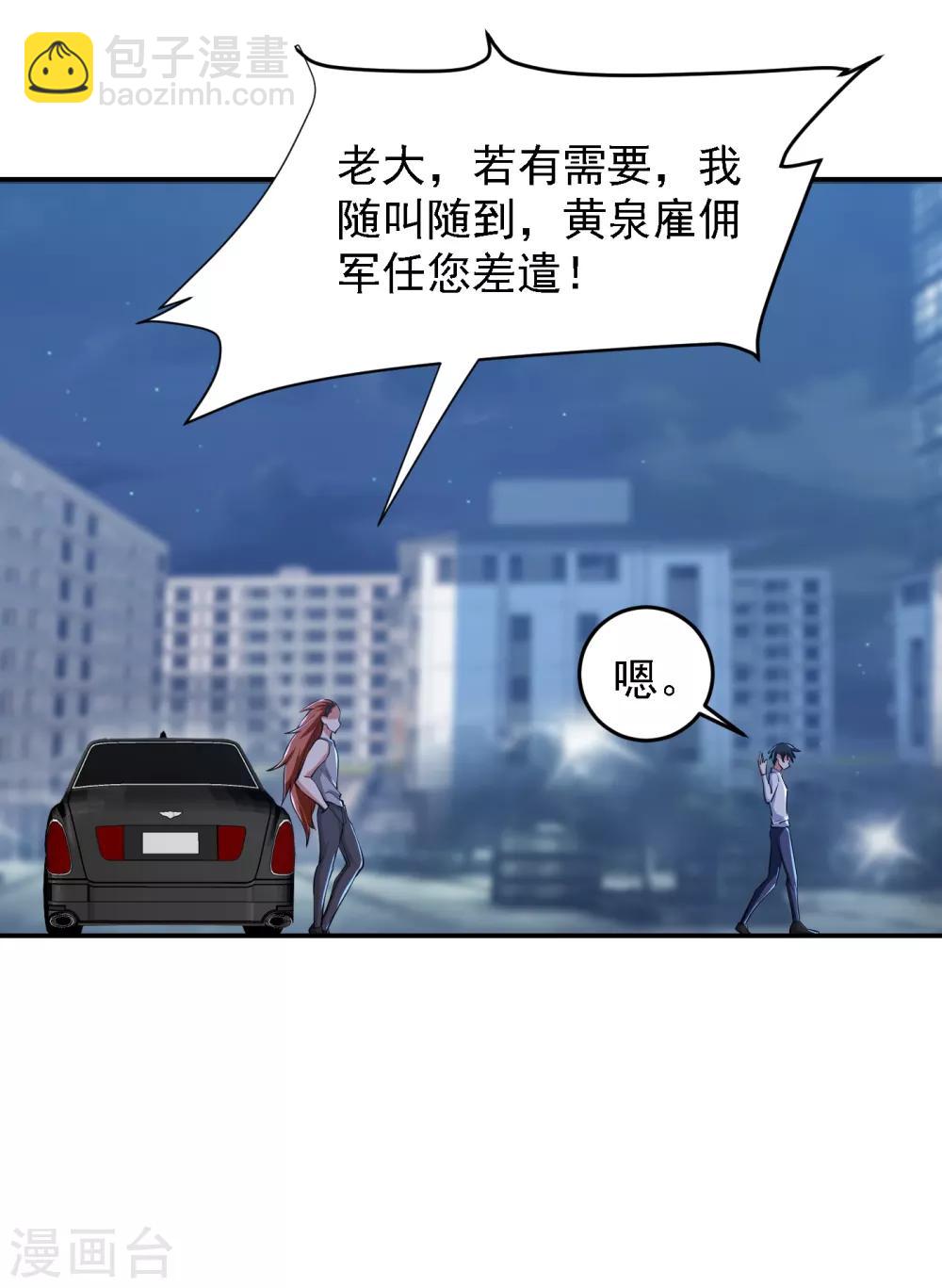第160话 直男就是不开窍-第162话