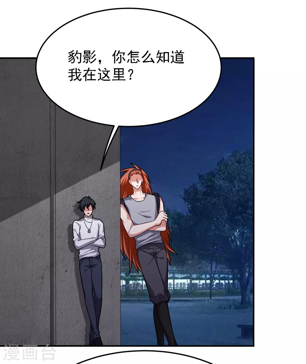 第160话 直男就是不开窍-第162话
