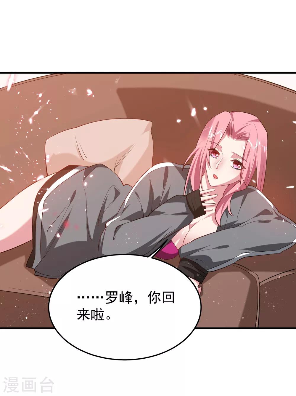 第160话 直男就是不开窍-第162话