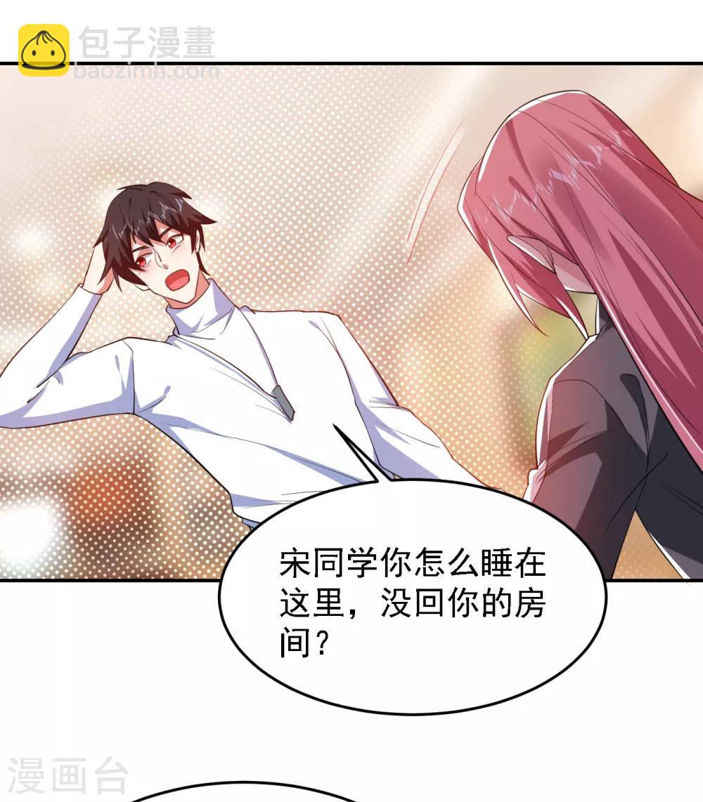 第160话 直男就是不开窍-第162话