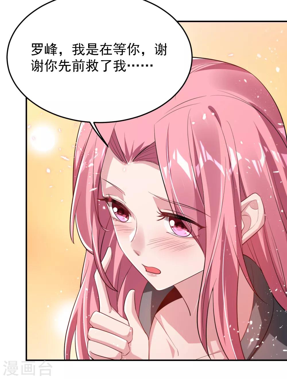 第160话 直男就是不开窍-第162话