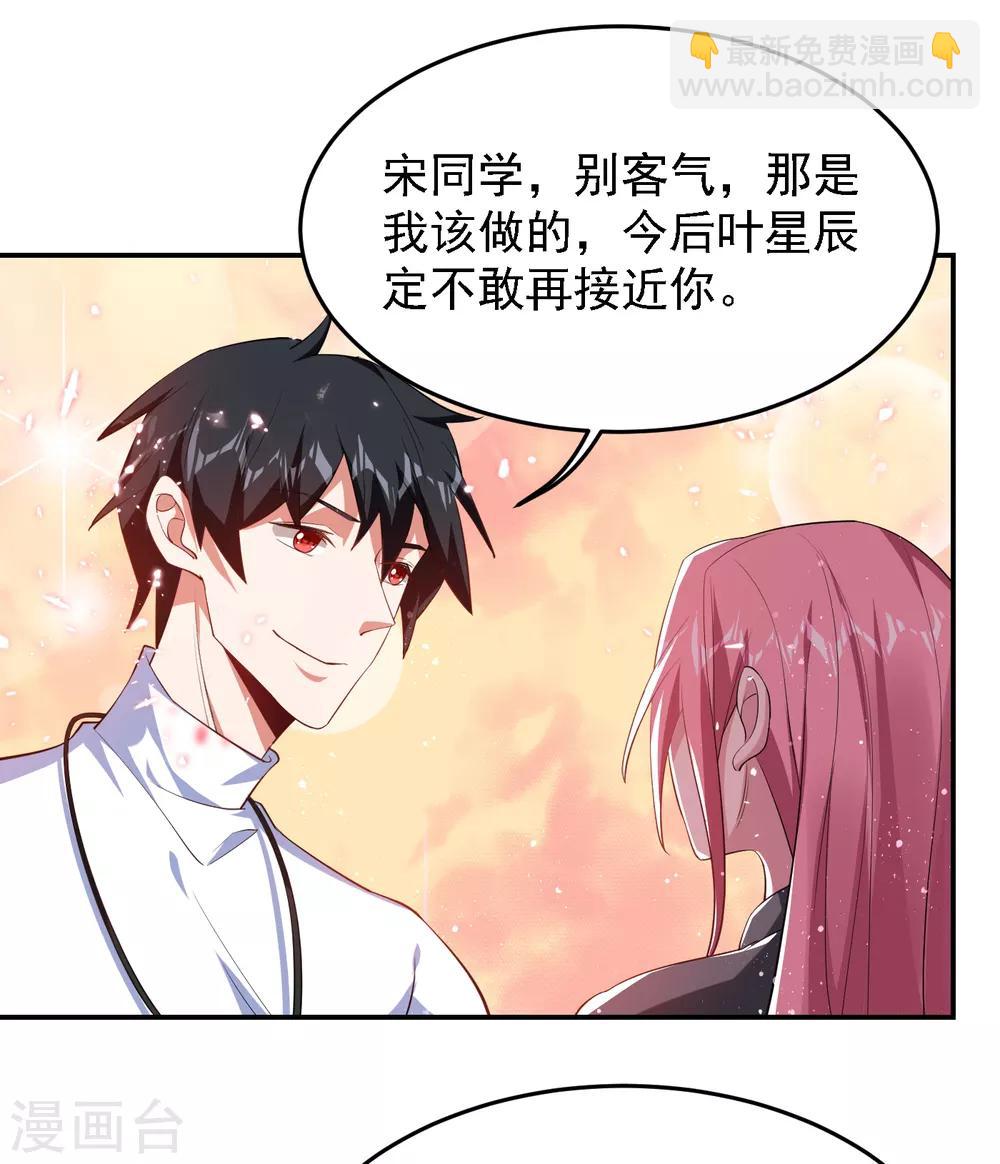第160话 直男就是不开窍-第162话