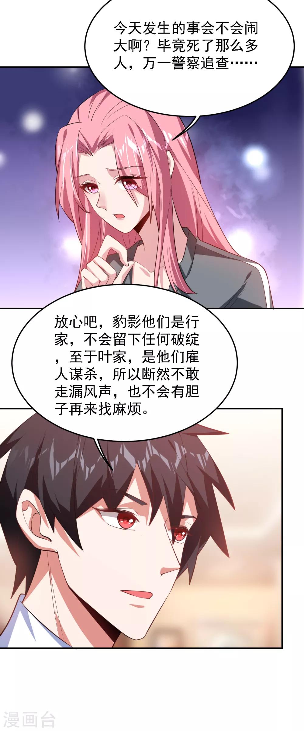第160话 直男就是不开窍-第162话