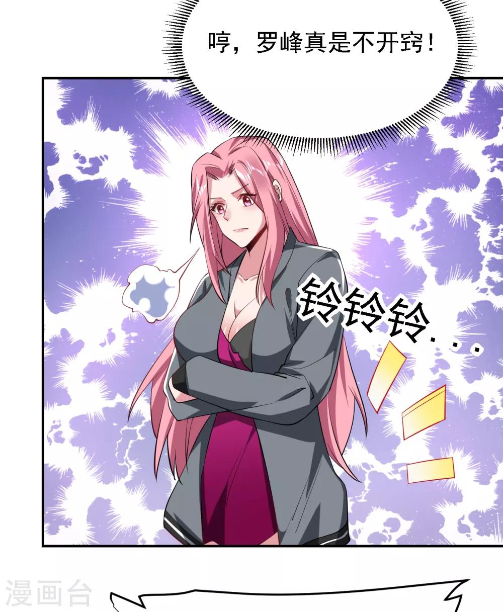 第160话 直男就是不开窍-第162话