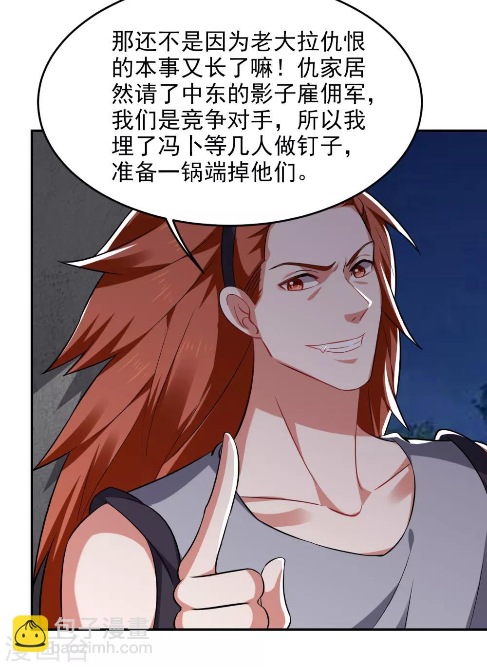 第160话 直男就是不开窍-第162话