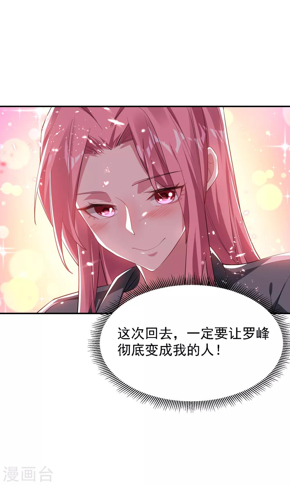 第160话 直男就是不开窍-第162话