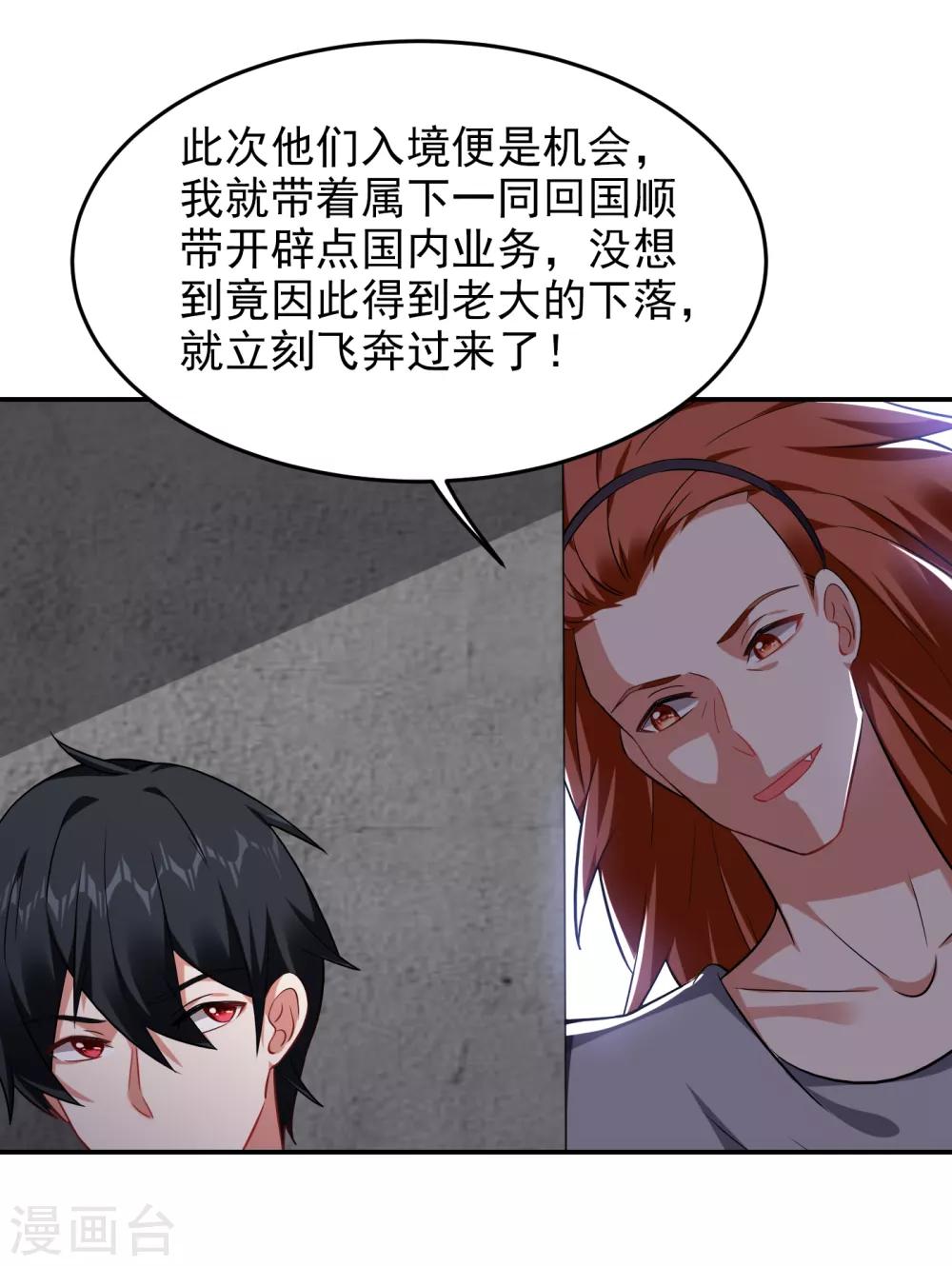 第160话 直男就是不开窍-第162话