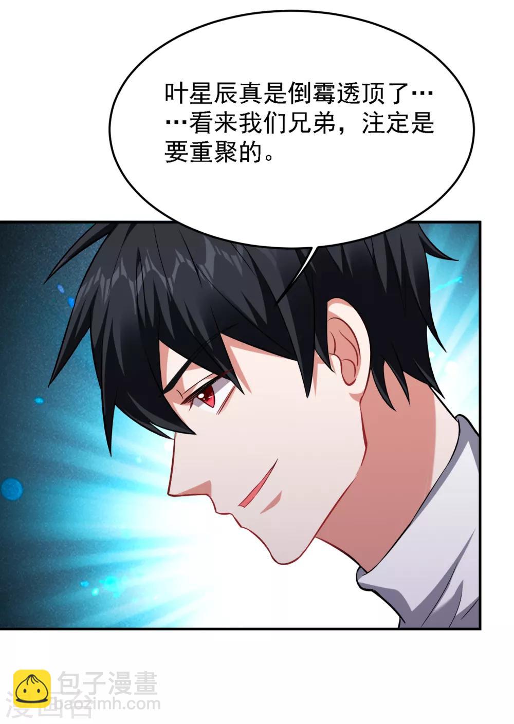 第160话 直男就是不开窍-第162话